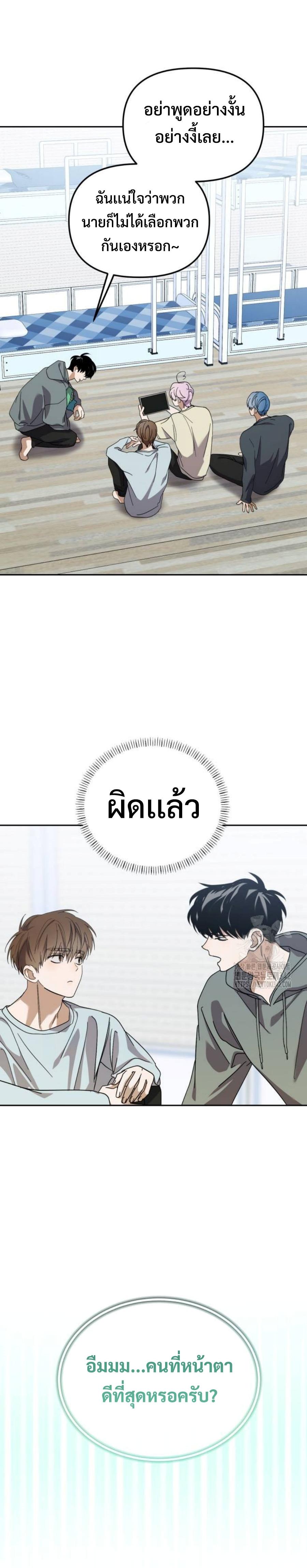 I Became the Youngest Member of Top Idol ตอนที่ 33 24