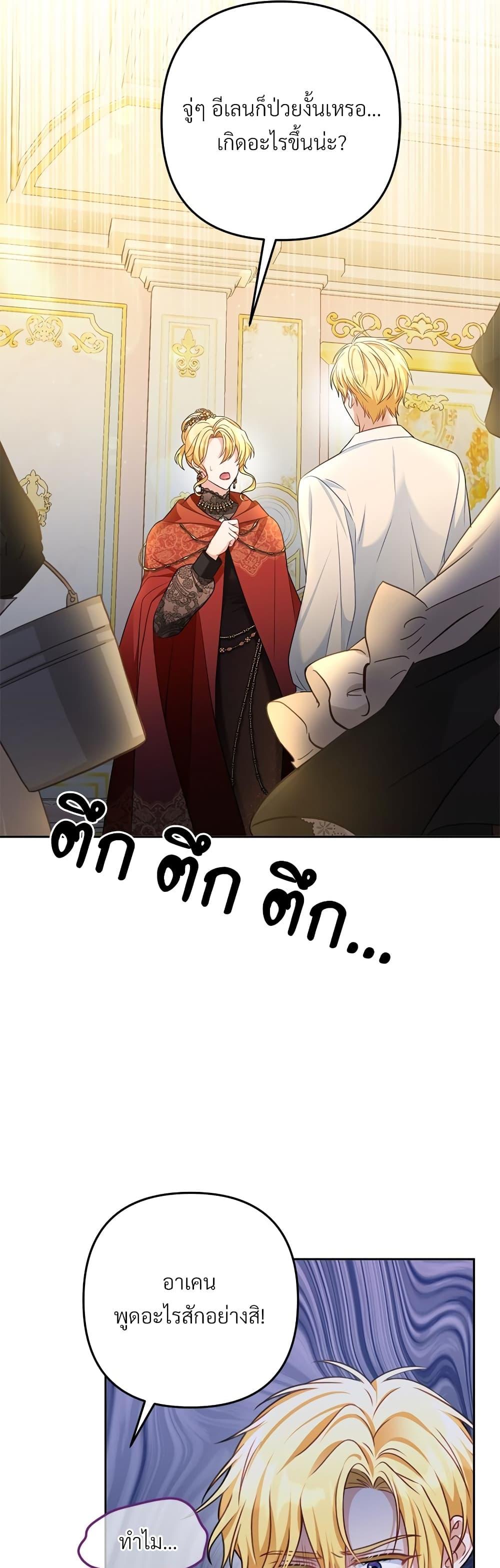I ตอนที่ 33 24