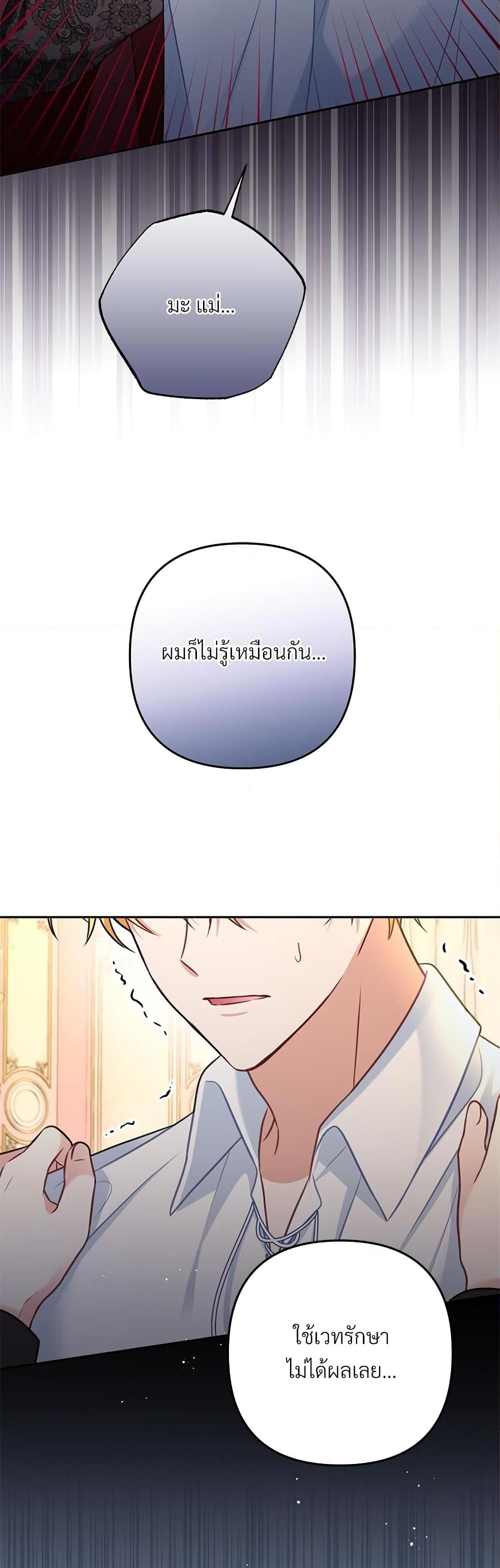 I ตอนที่ 33 26