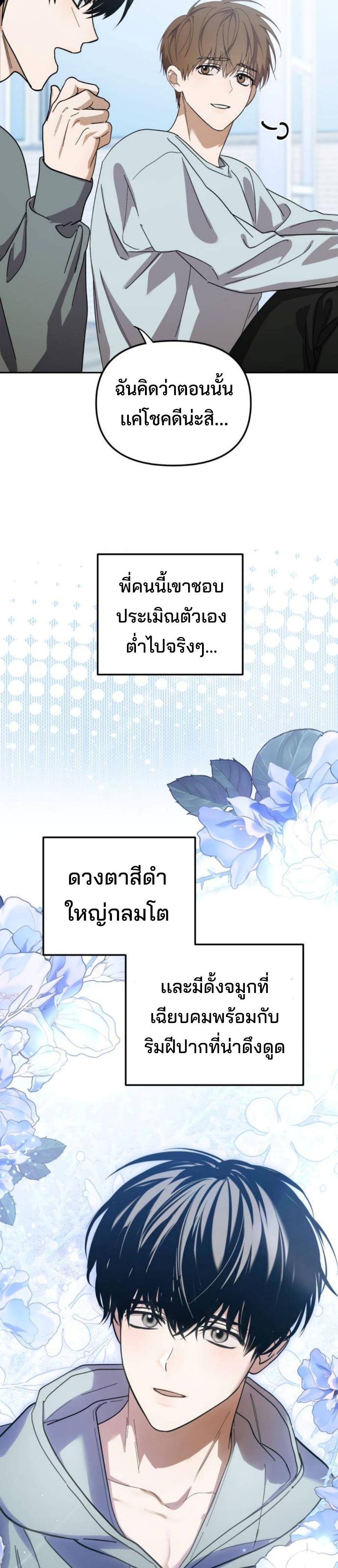I Became the Youngest Member of Top Idol ตอนที่ 33 27