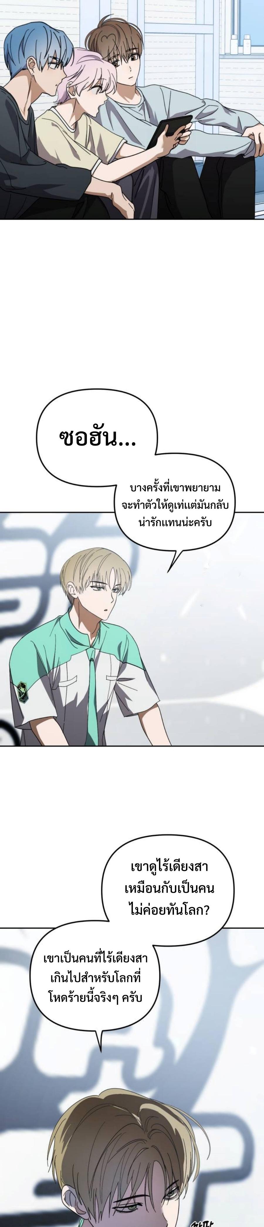 I Became the Youngest Member of Top Idol ตอนที่ 33 29