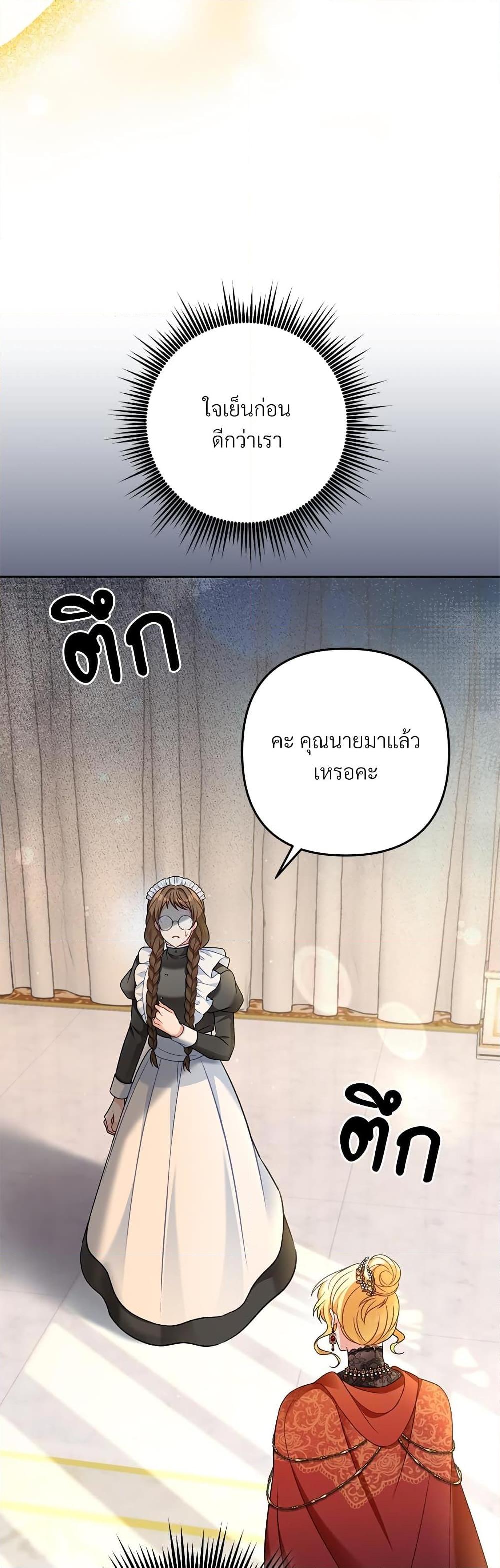 I ตอนที่ 33 29