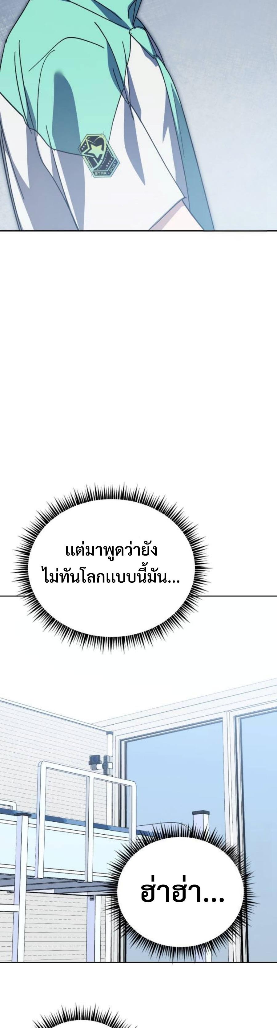 I Became the Youngest Member of Top Idol ตอนที่ 33 32