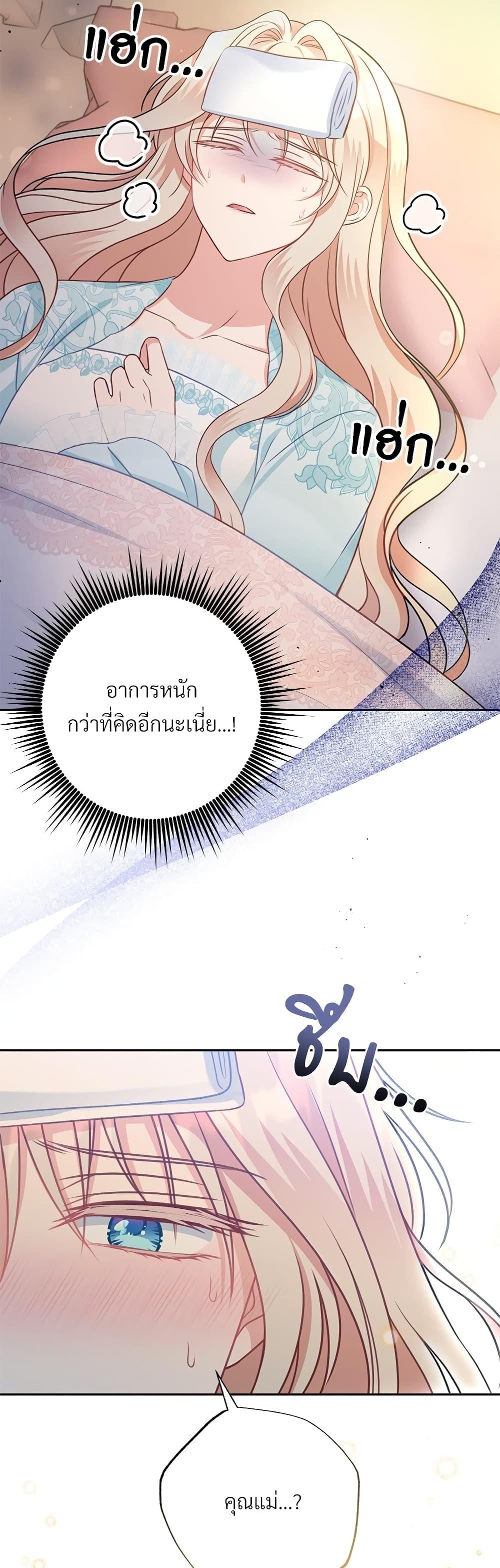 I ตอนที่ 33 32