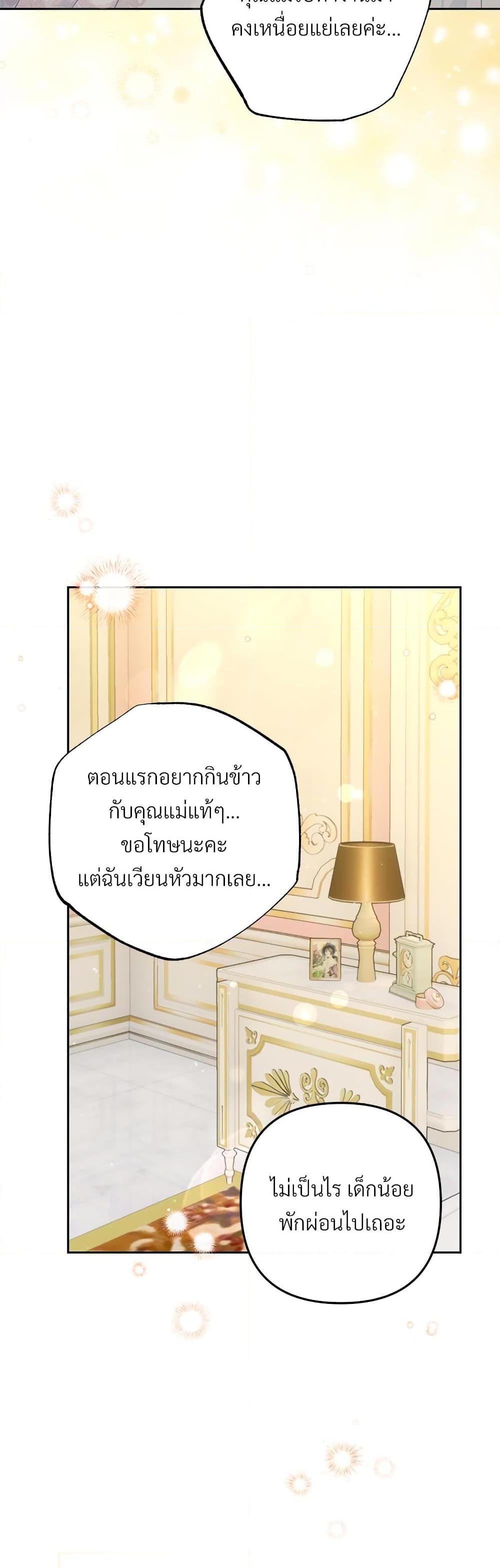 I ตอนที่ 33 34