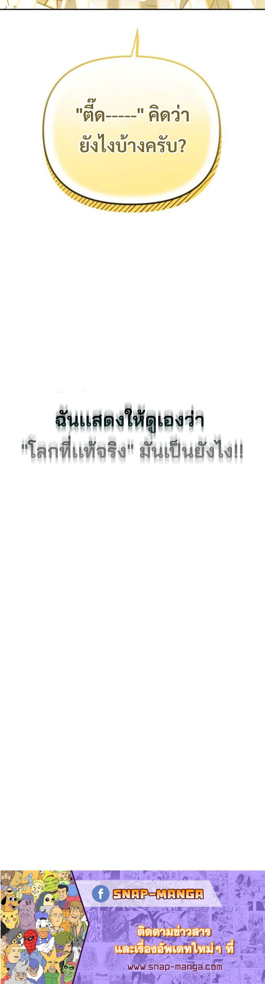 I Became the Youngest Member of Top Idol ตอนที่ 33 35