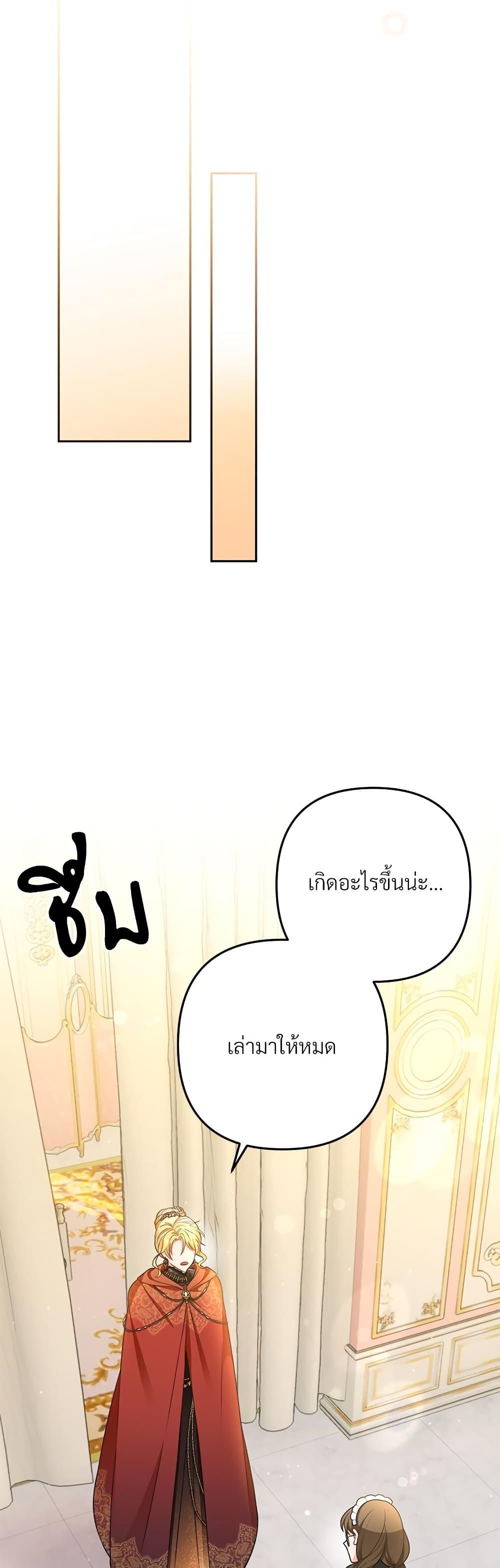 I ตอนที่ 33 35