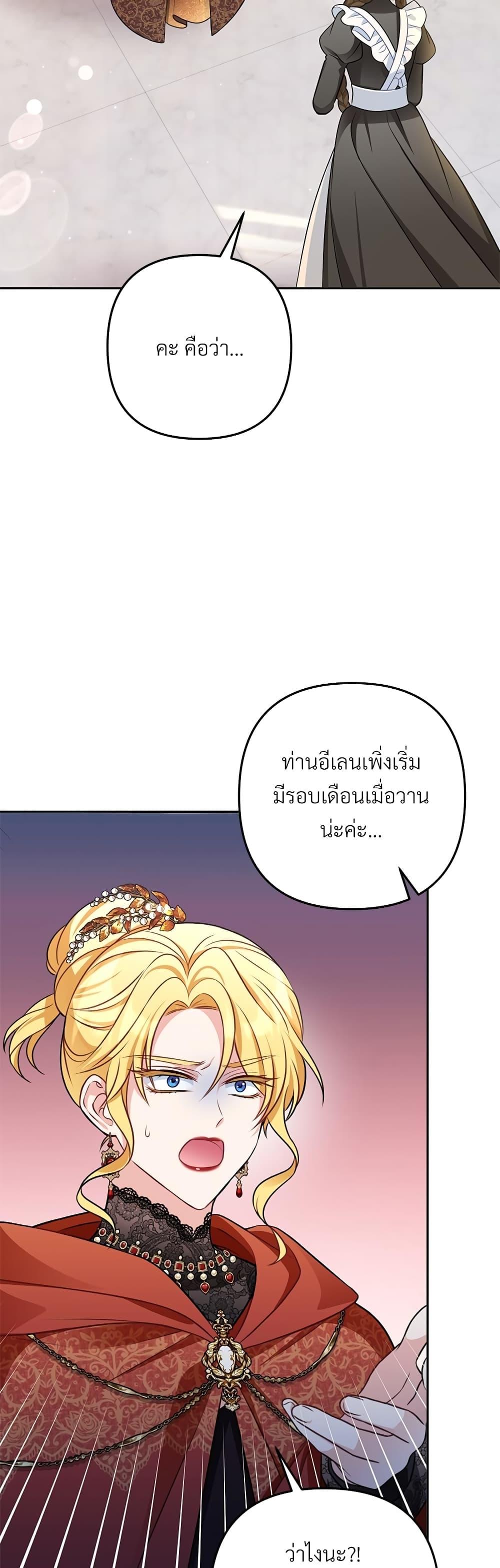 I ตอนที่ 33 36