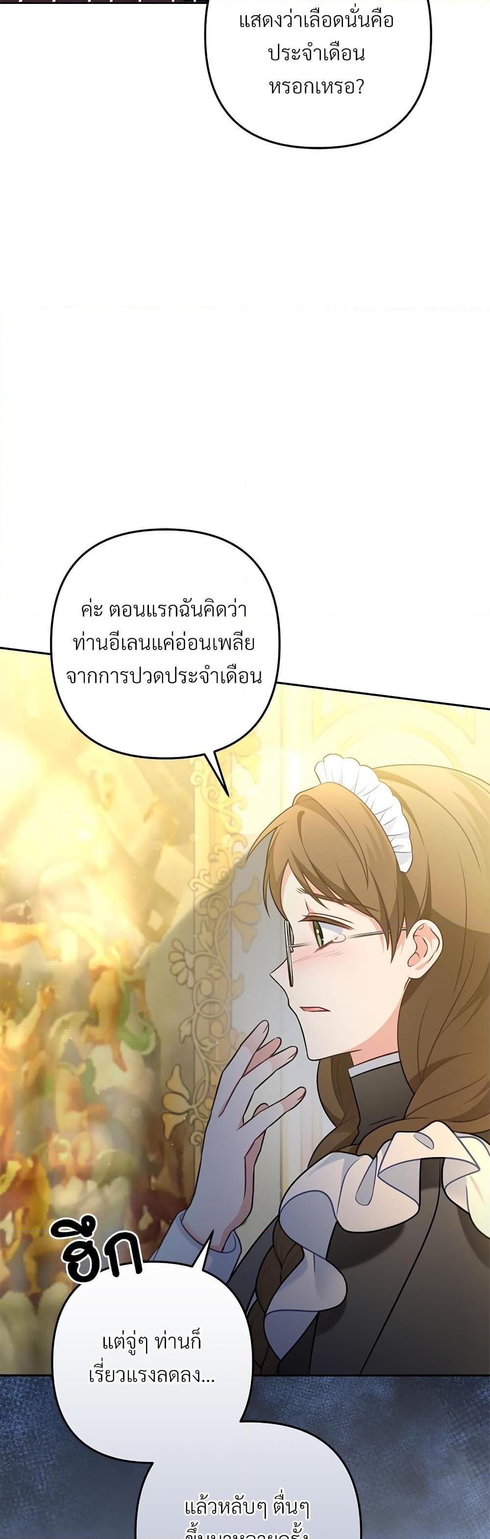 I ตอนที่ 33 37