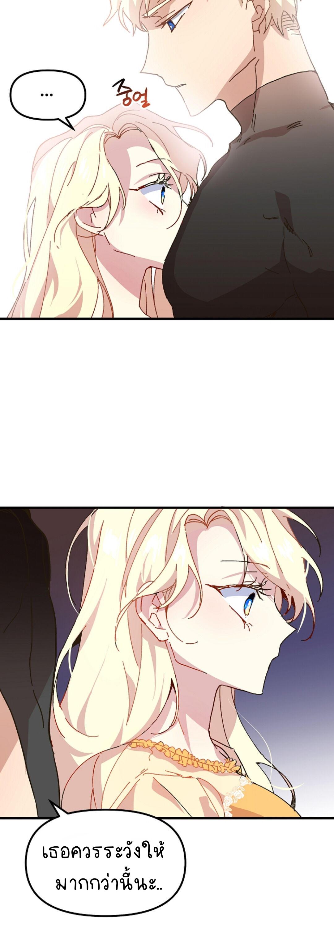 The Princess Pretends to Be Crazy ตอนที่ 3 34