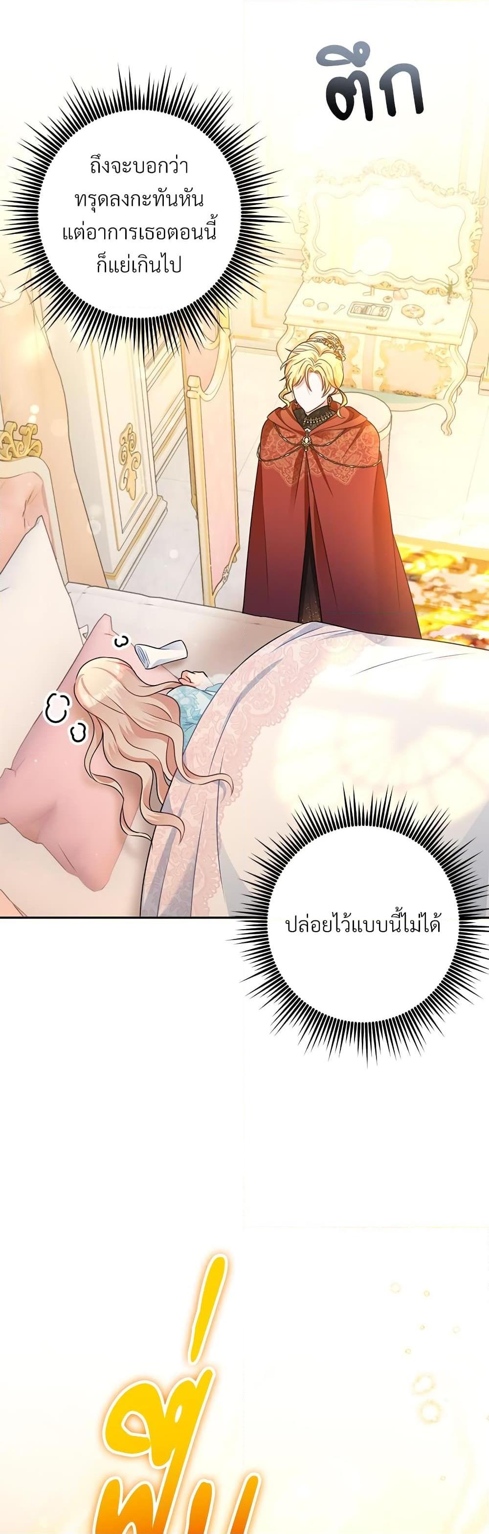 I ตอนที่ 33 40