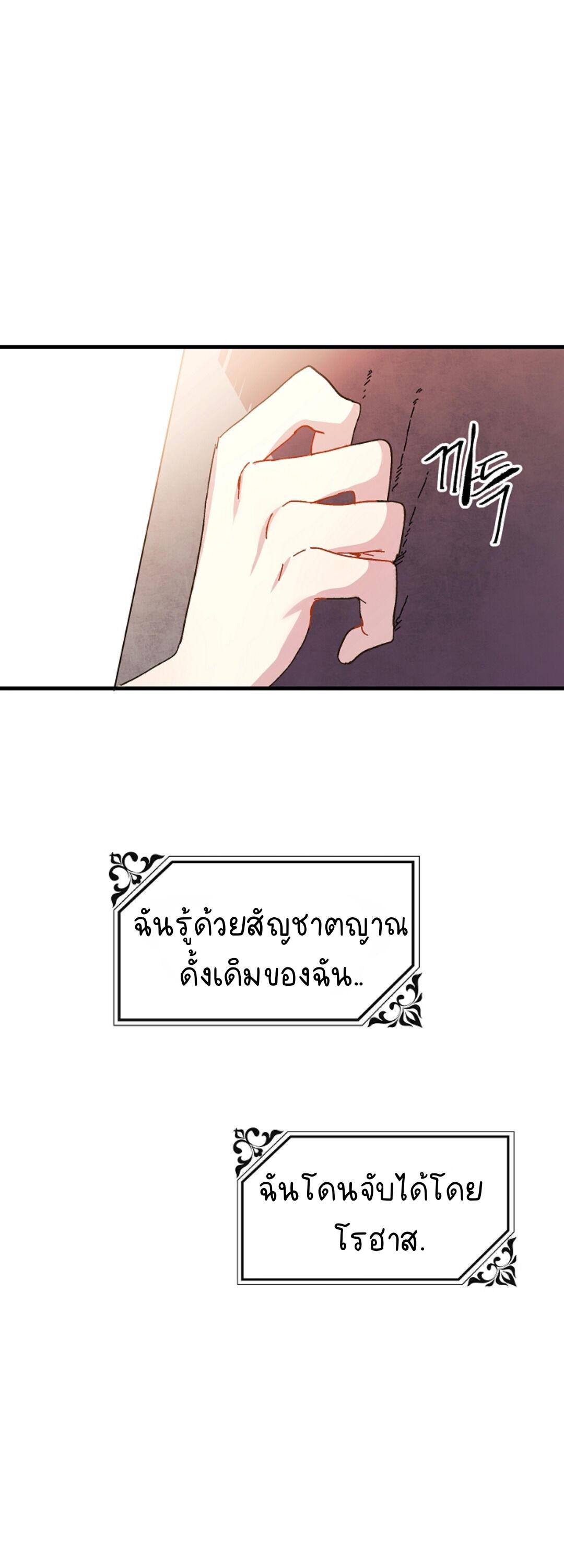 The Princess Pretends to Be Crazy ตอนที่ 3 39