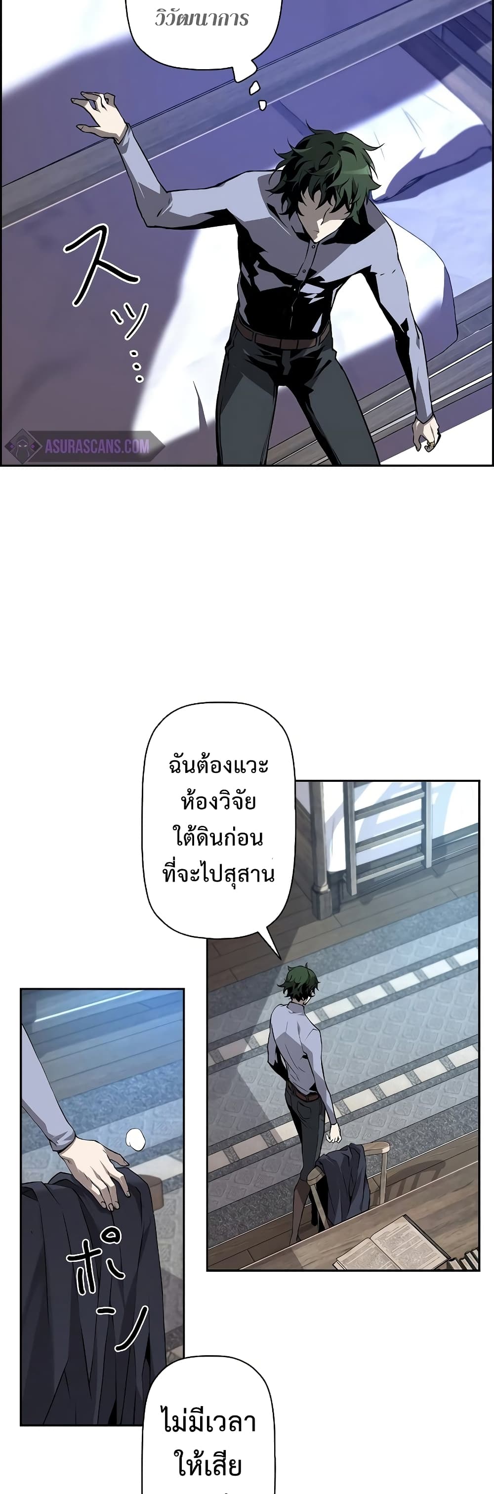 Necromancer ตอนที่ 3 4
