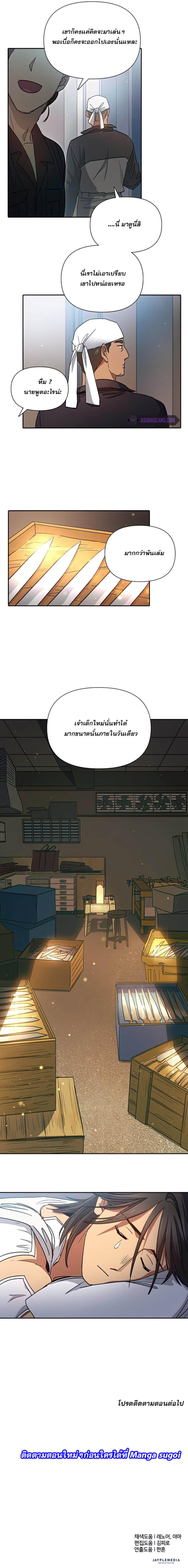 My S-Class Hunters (The S-Classes That I Raised) ตอนที่ 34 7