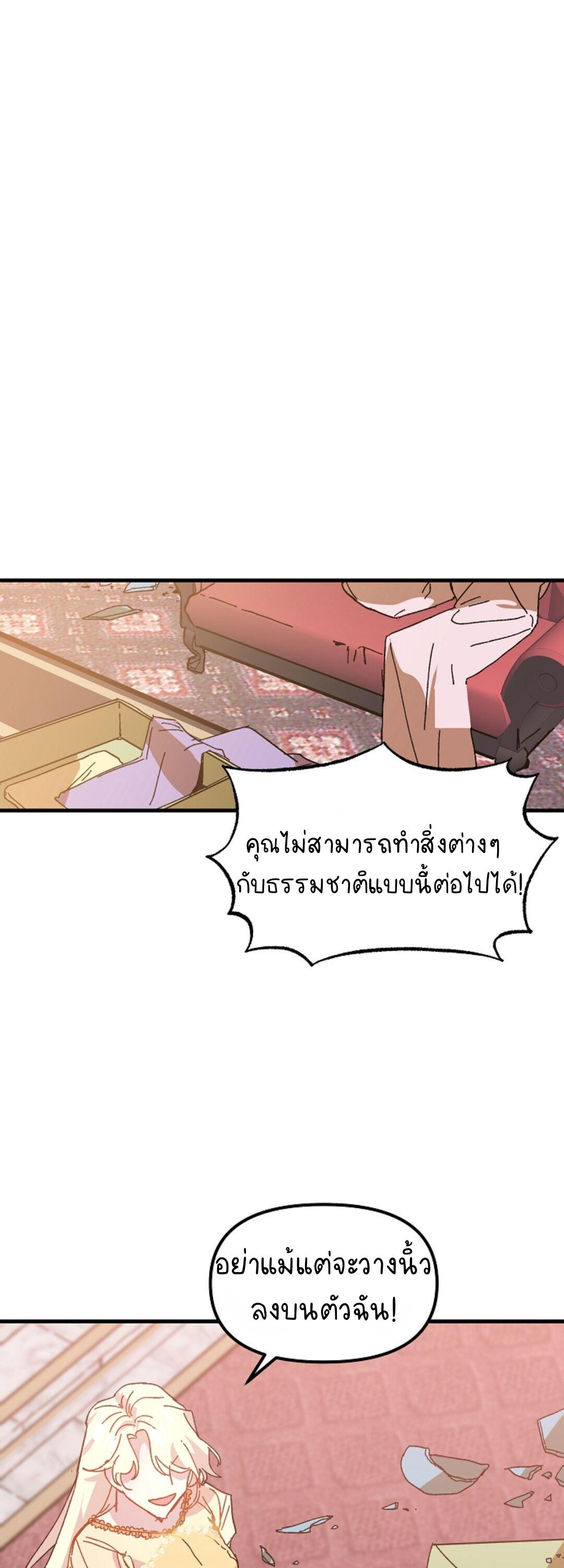 The Princess Pretends to Be Crazy ตอนที่ 3 40
