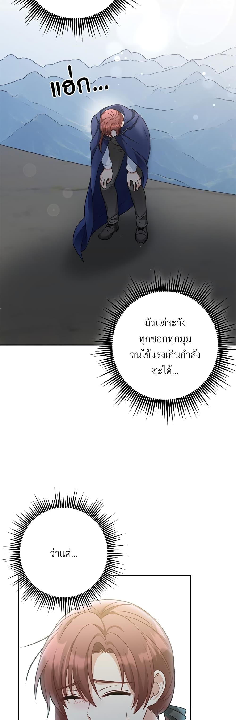 I ตอนที่ 34 5