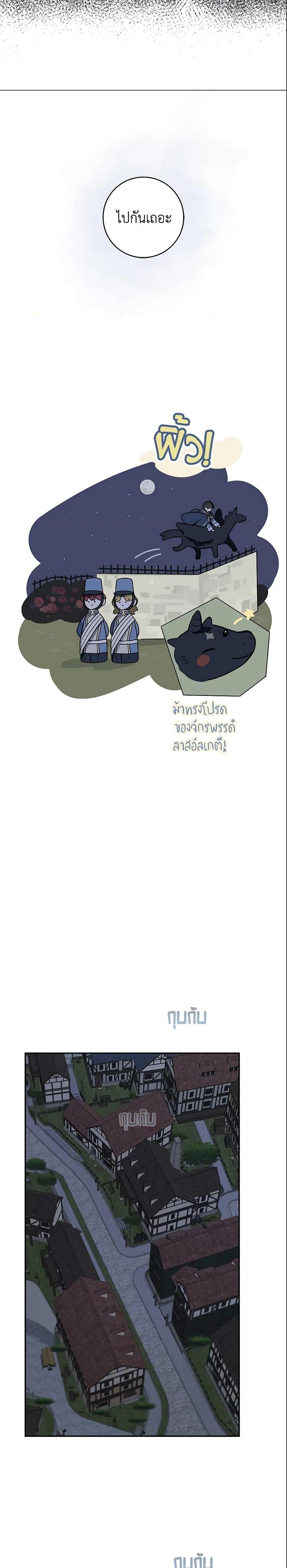 My Farm by the Palace ตอนที่ 34 5