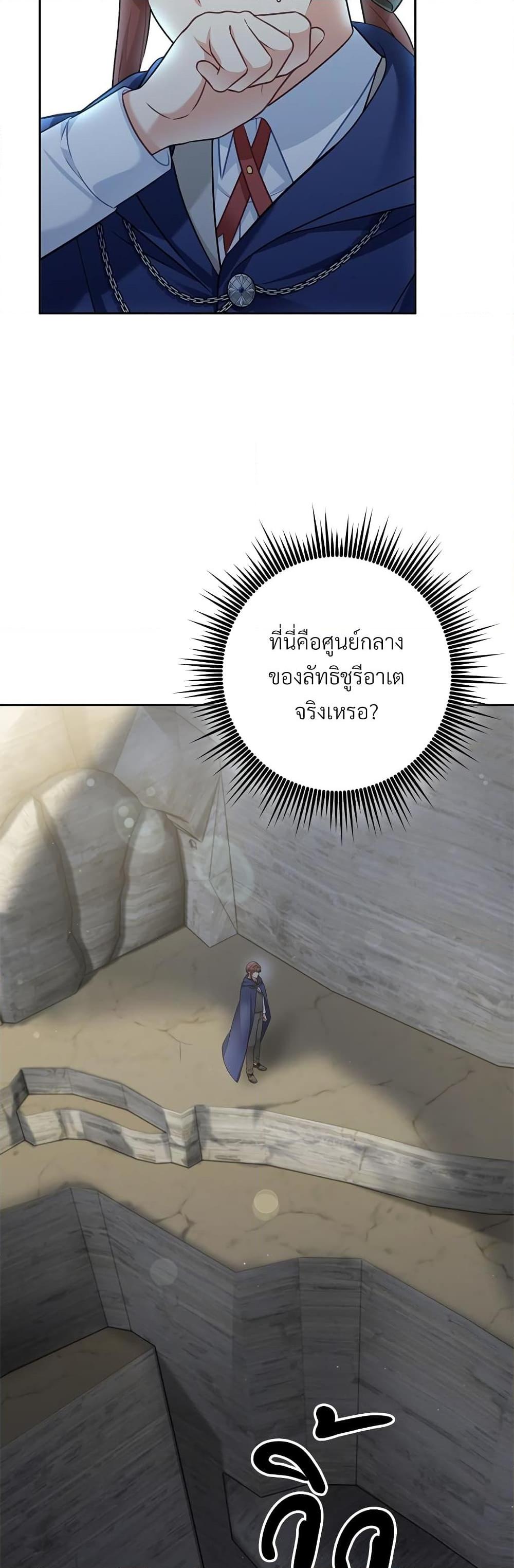 I ตอนที่ 34 6