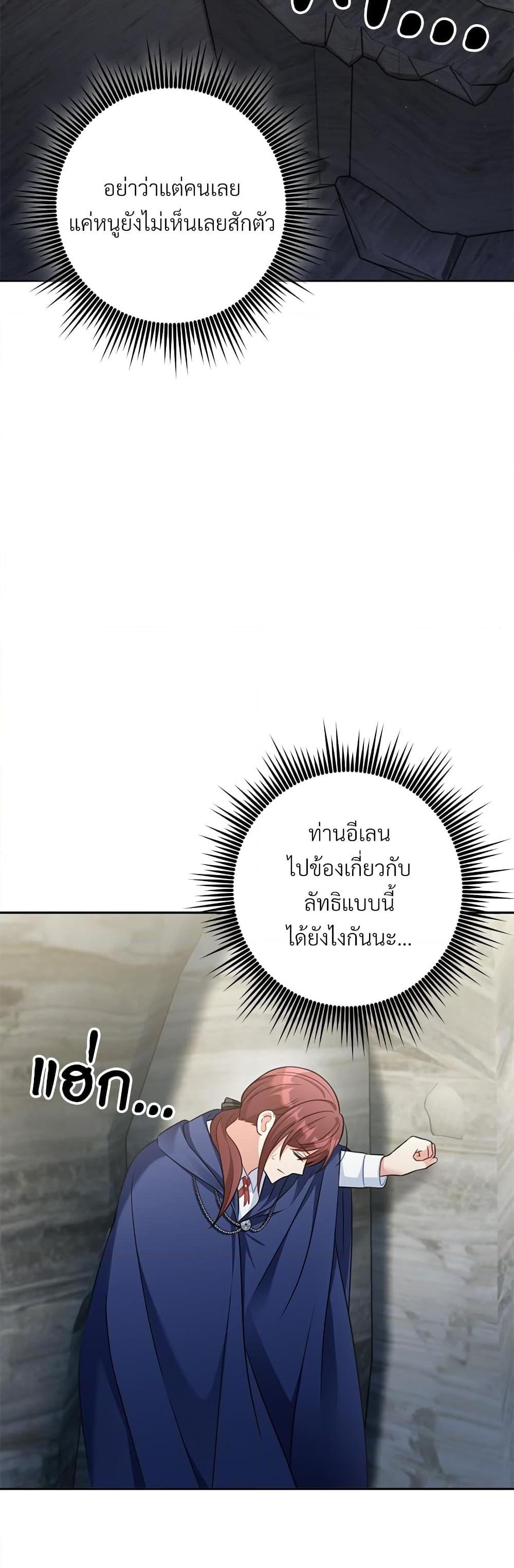 I ตอนที่ 34 7