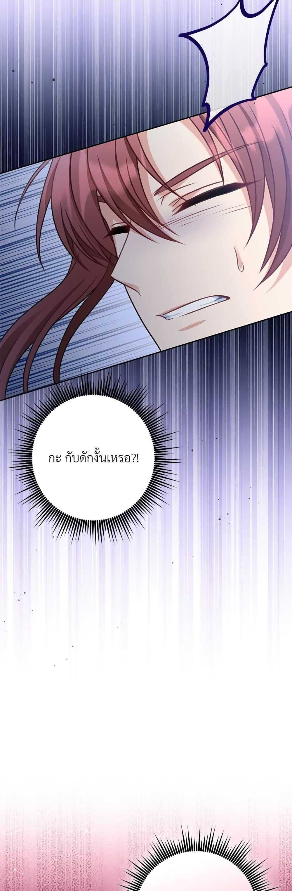 I ตอนที่ 34 9