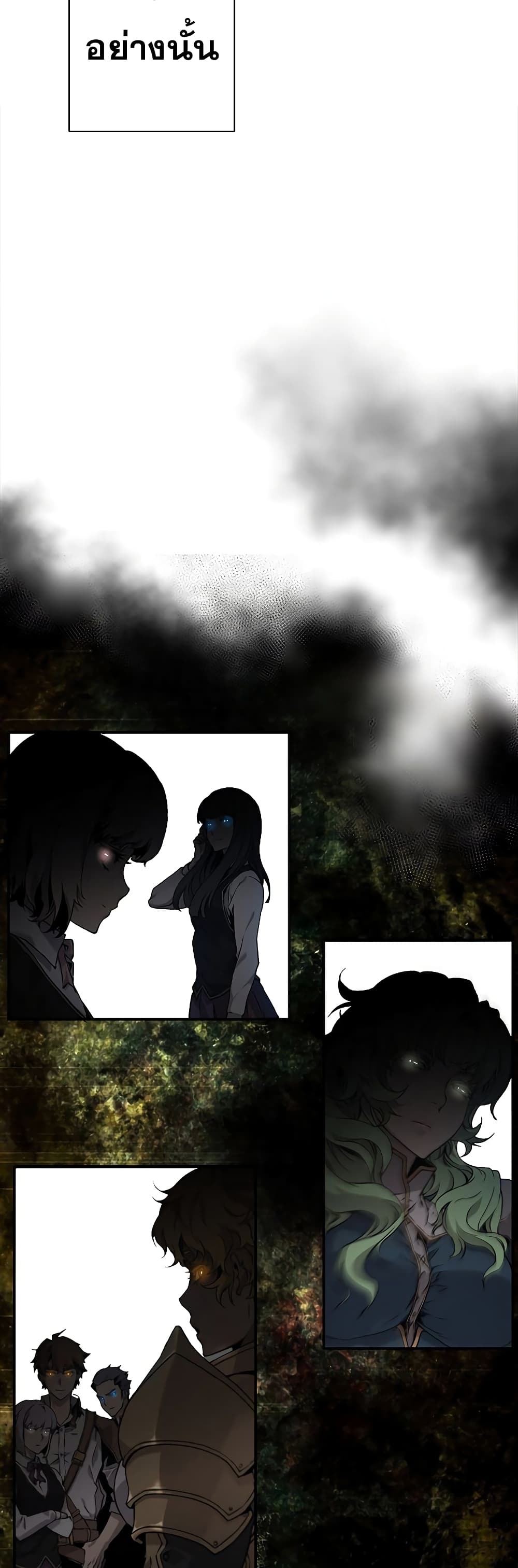 Necromancer ตอนที่ 3 6