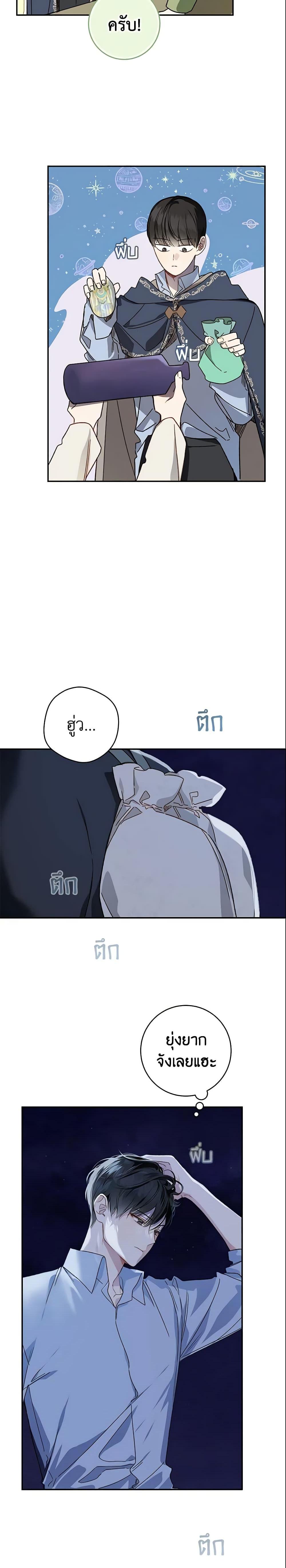 My Farm by the Palace ตอนที่ 34 11