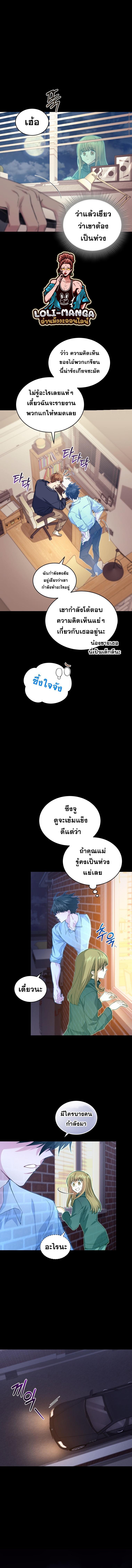 I Stole the Number One Ranker ตอนที่ 34 11