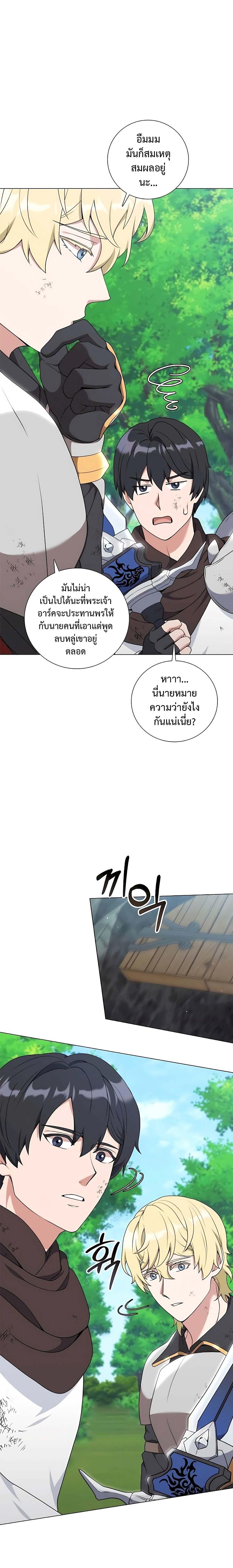 Hunter World ตอนที่ 34 12