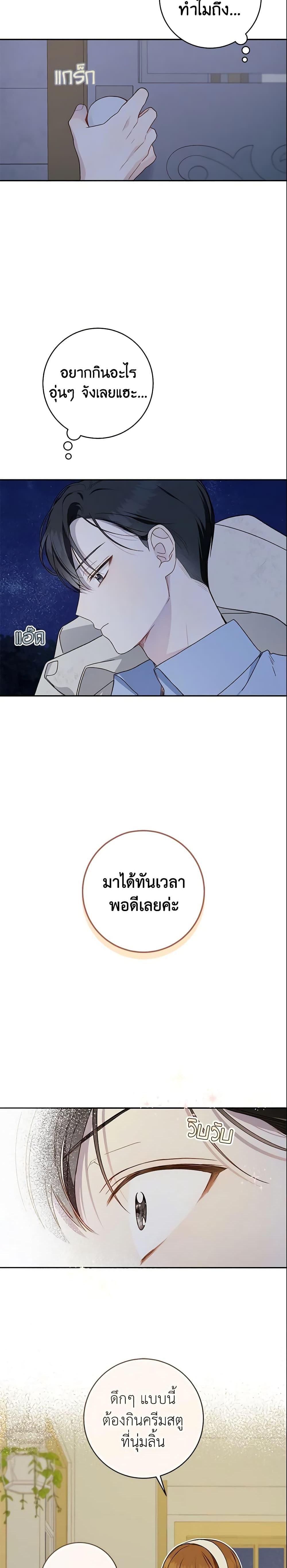 My Farm by the Palace ตอนที่ 34 13