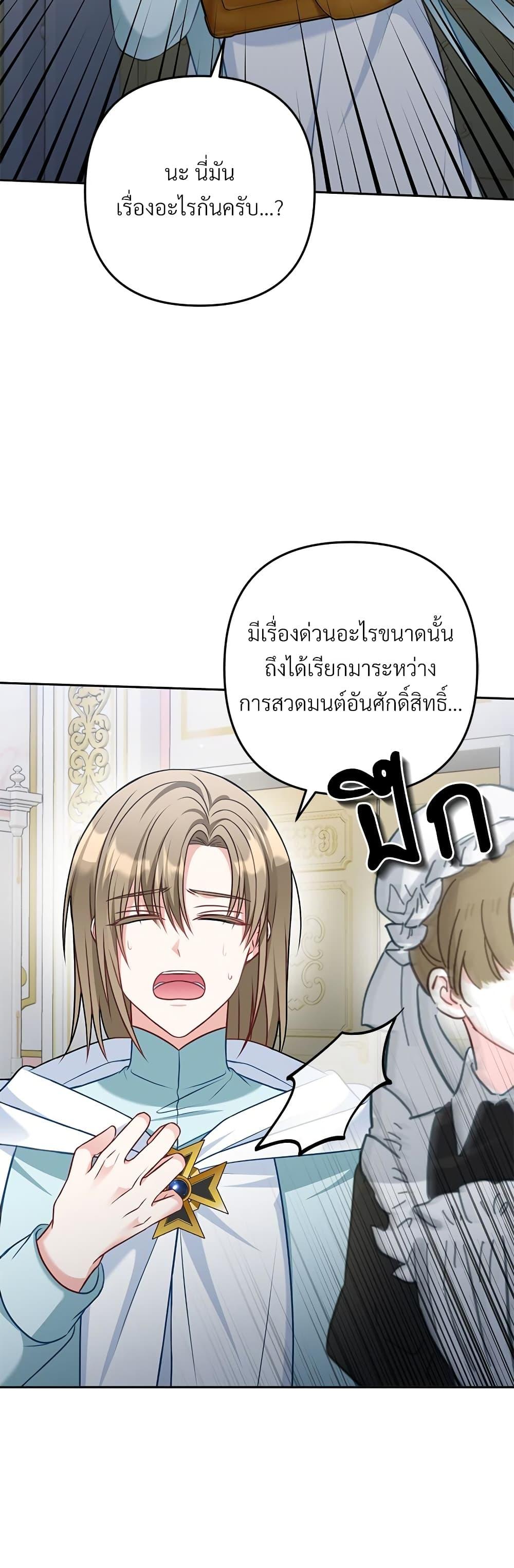I ตอนที่ 34 14