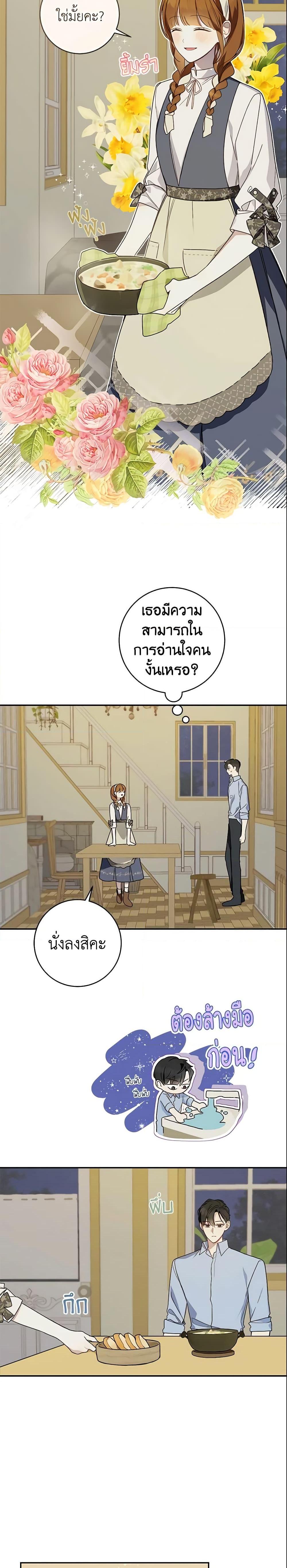My Farm by the Palace ตอนที่ 34 14