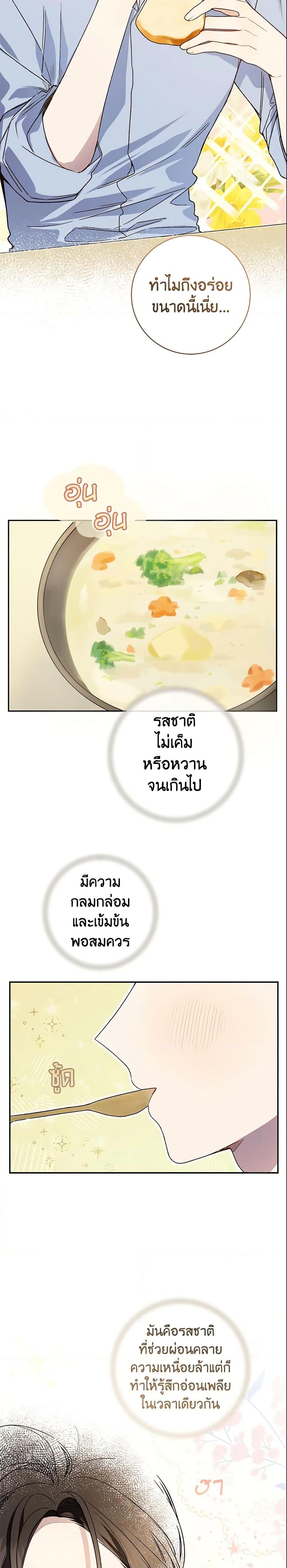 My Farm by the Palace ตอนที่ 34 16