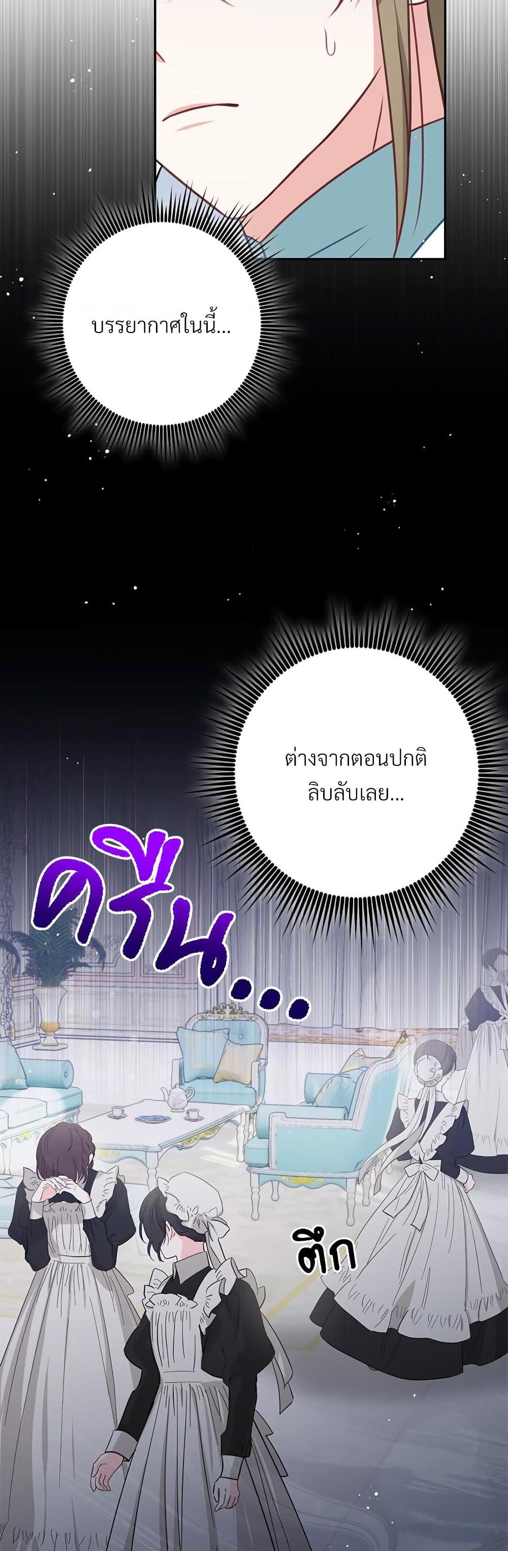 I ตอนที่ 34 16
