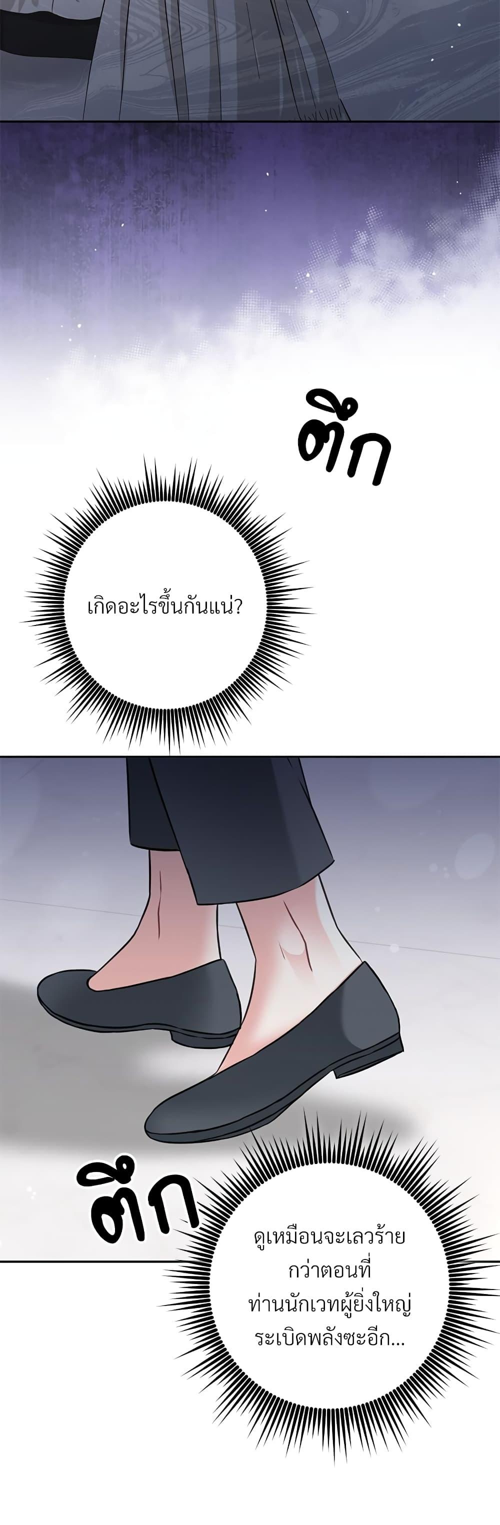 I ตอนที่ 34 17