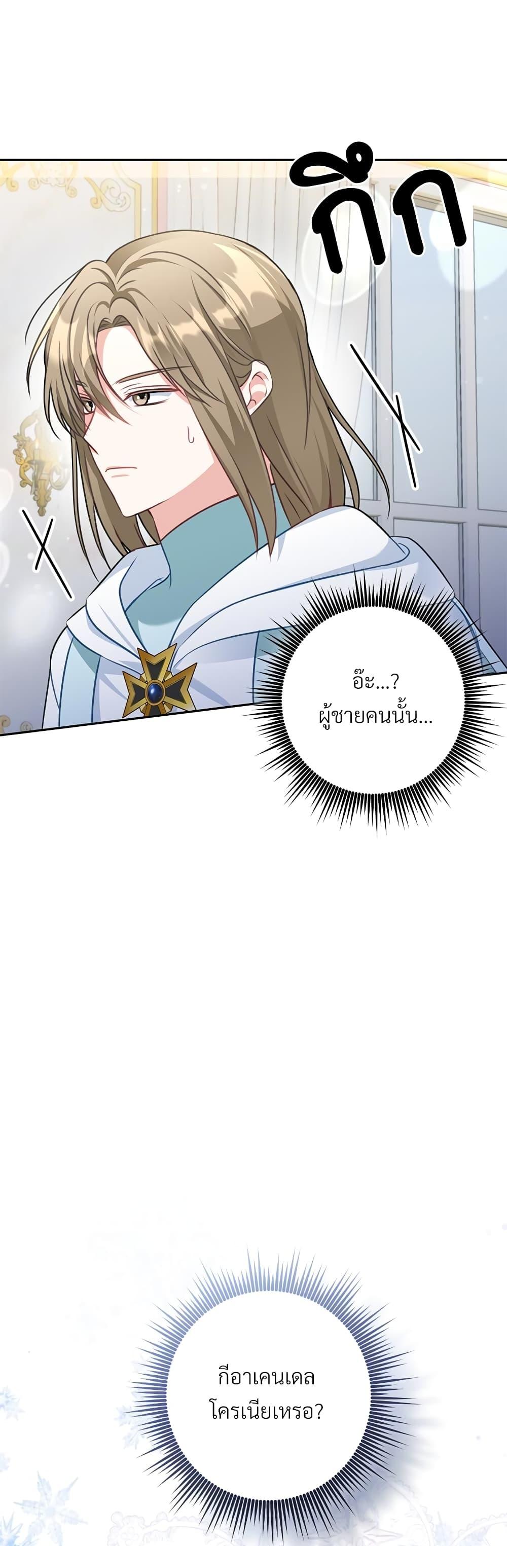 I ตอนที่ 34 18