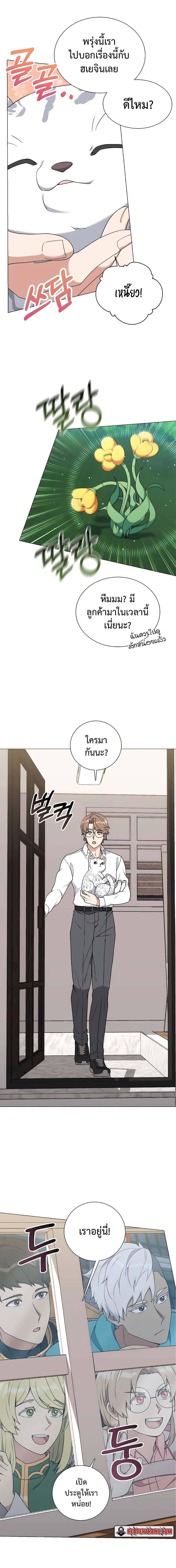 Hunter World ตอนที่ 34 19