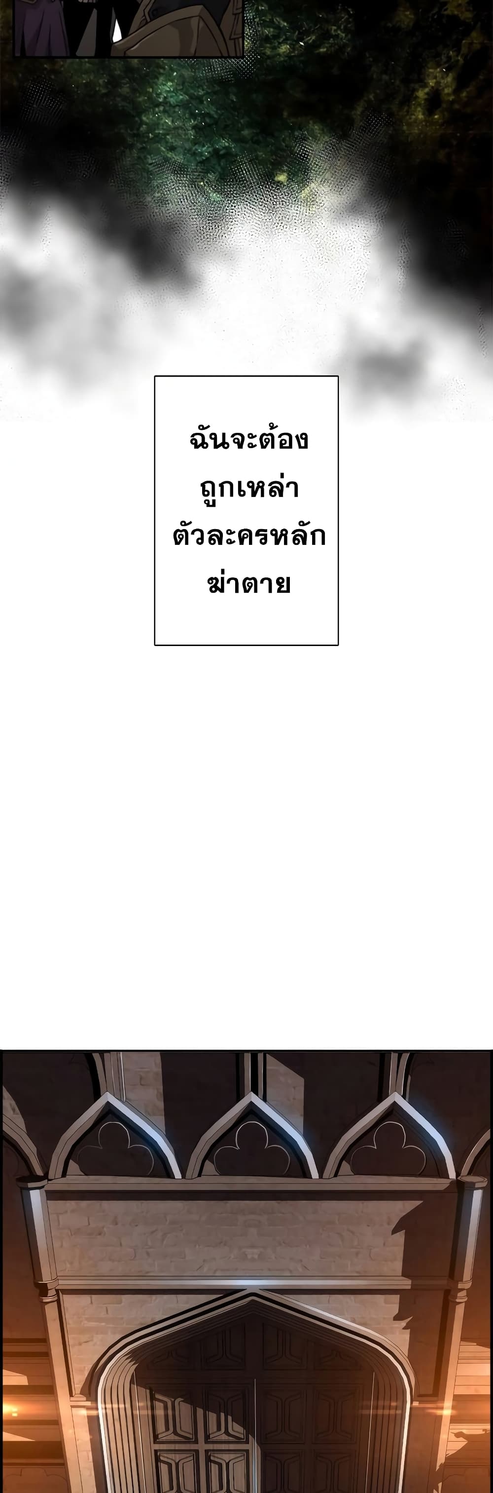 Necromancer ตอนที่ 3 7