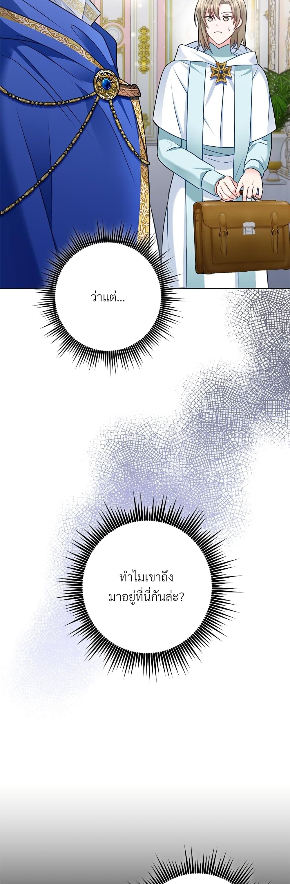 I ตอนที่ 34 20