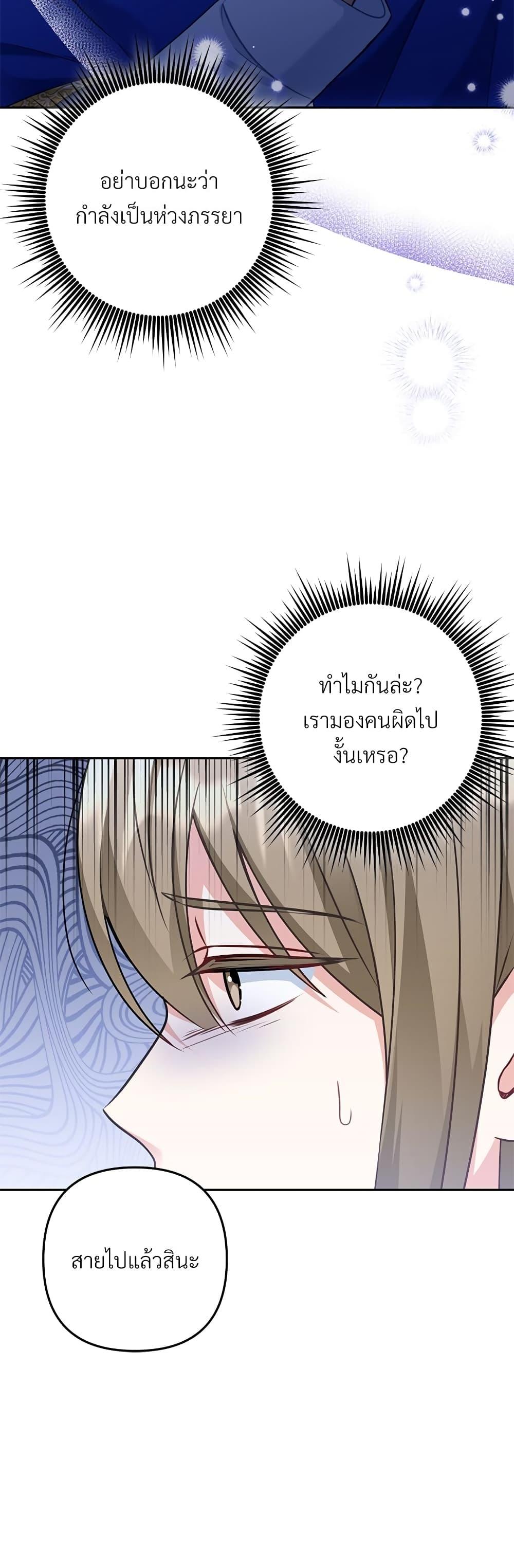 I ตอนที่ 34 23