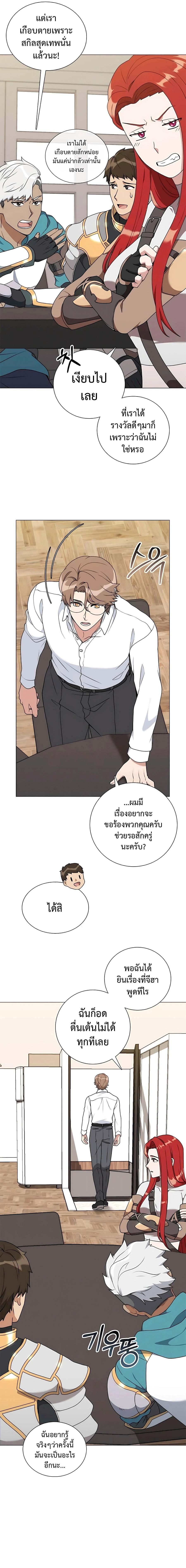 Hunter World ตอนที่ 34 24