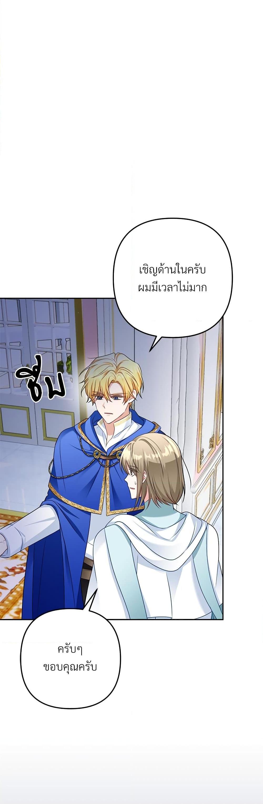 I ตอนที่ 34 24