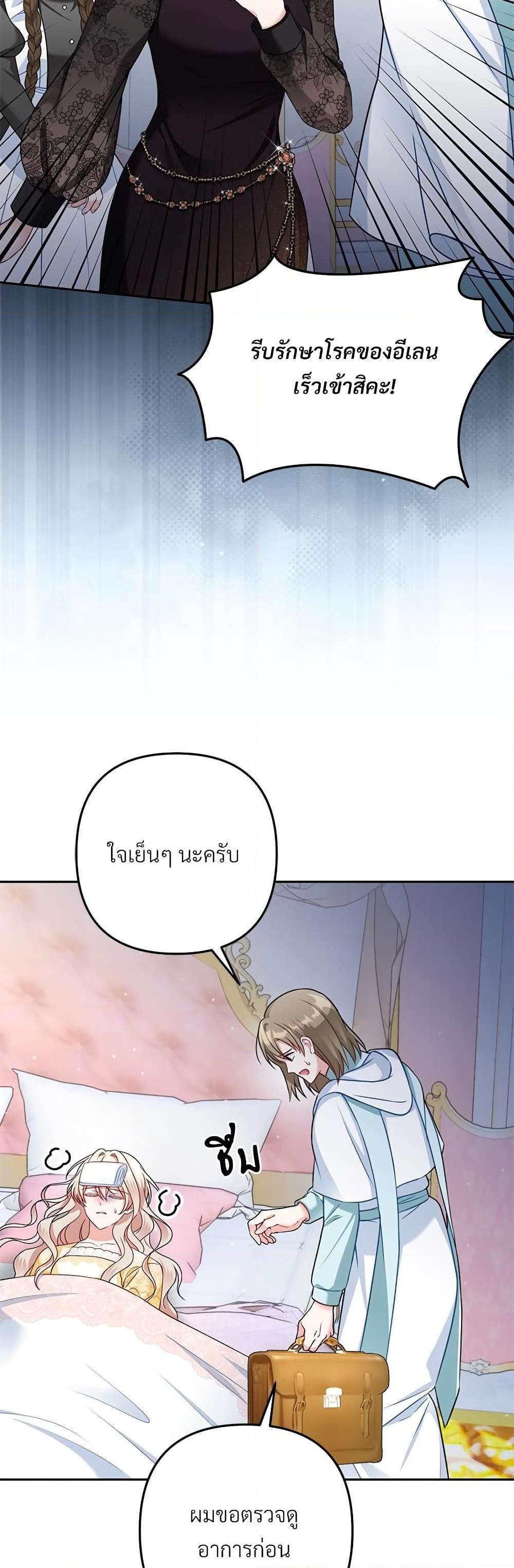 I ตอนที่ 34 27