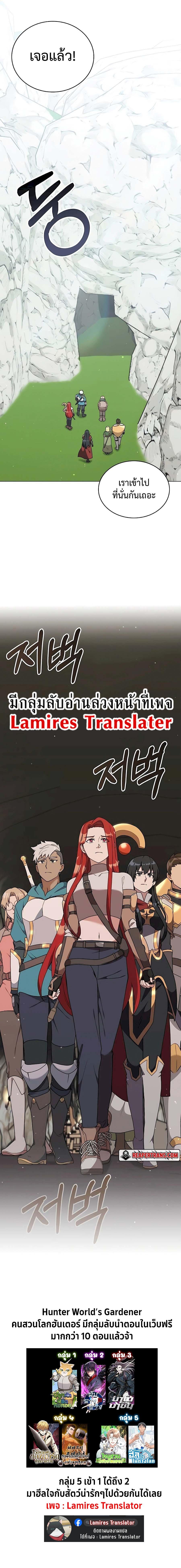 Hunter World ตอนที่ 34 29