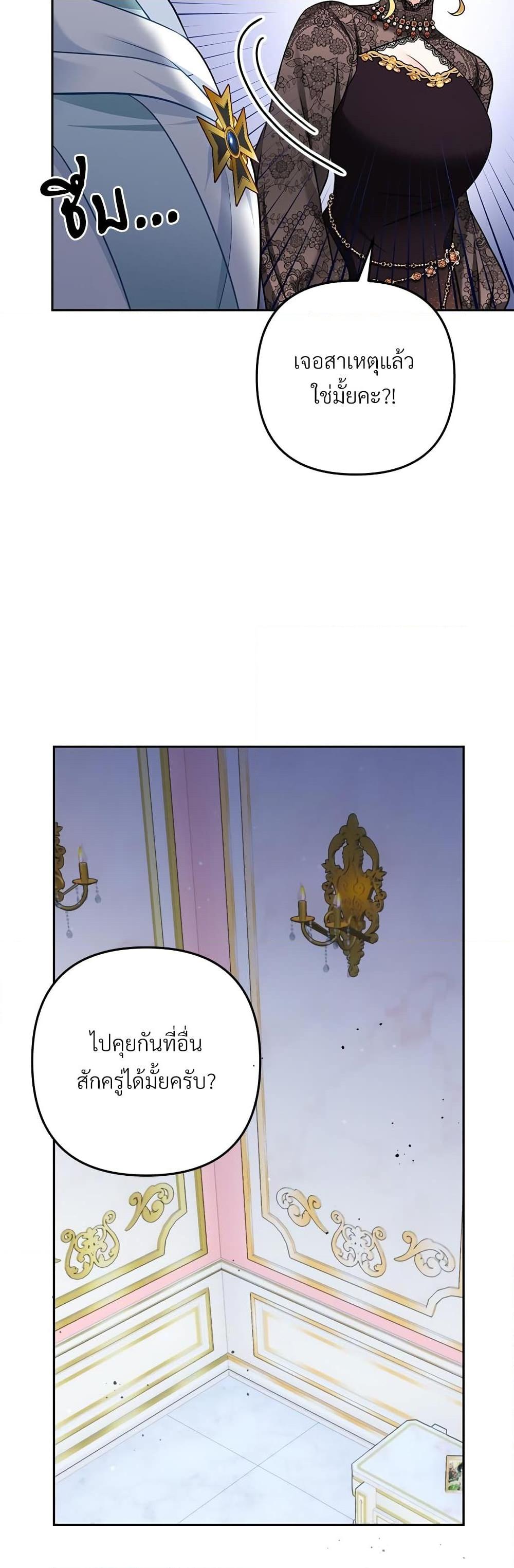 I ตอนที่ 34 31