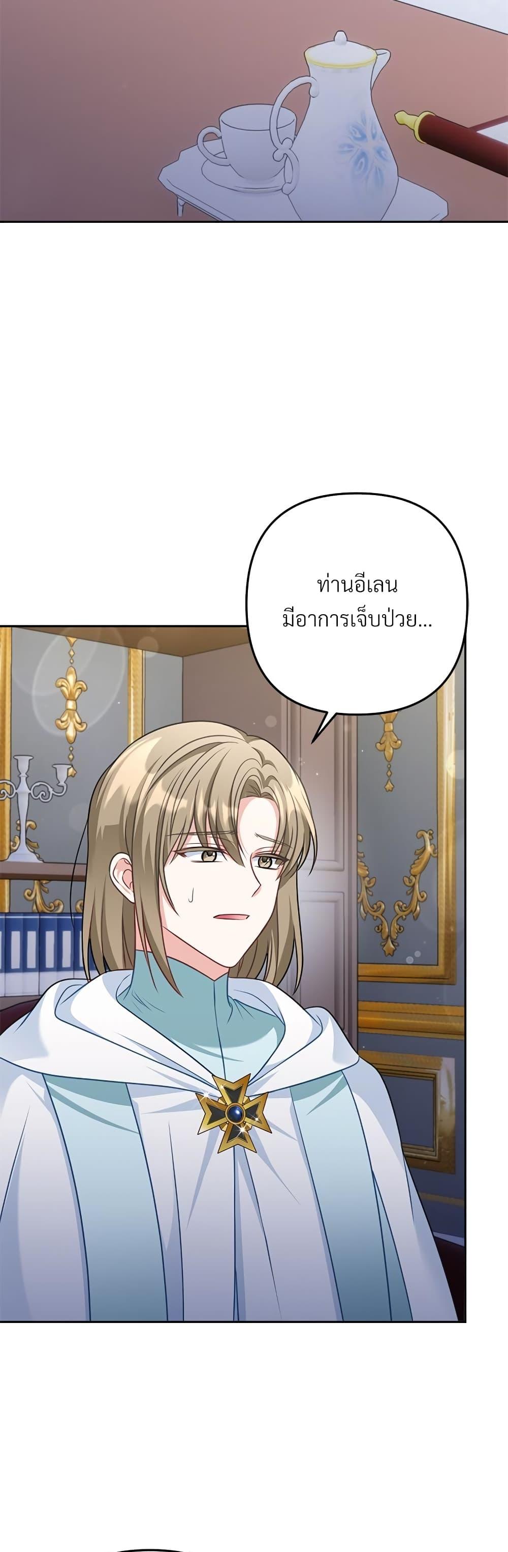 I ตอนที่ 34 33