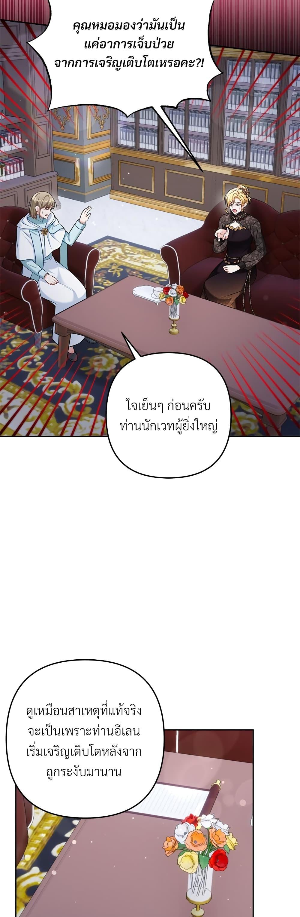 I ตอนที่ 34 35