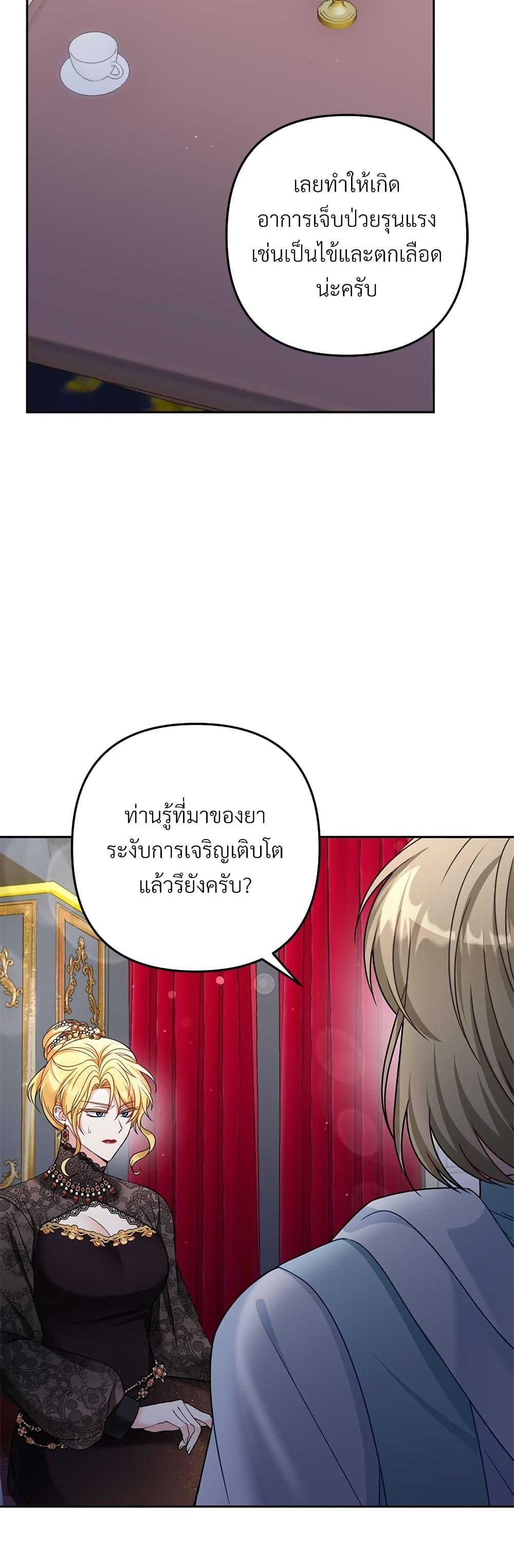 I ตอนที่ 34 36