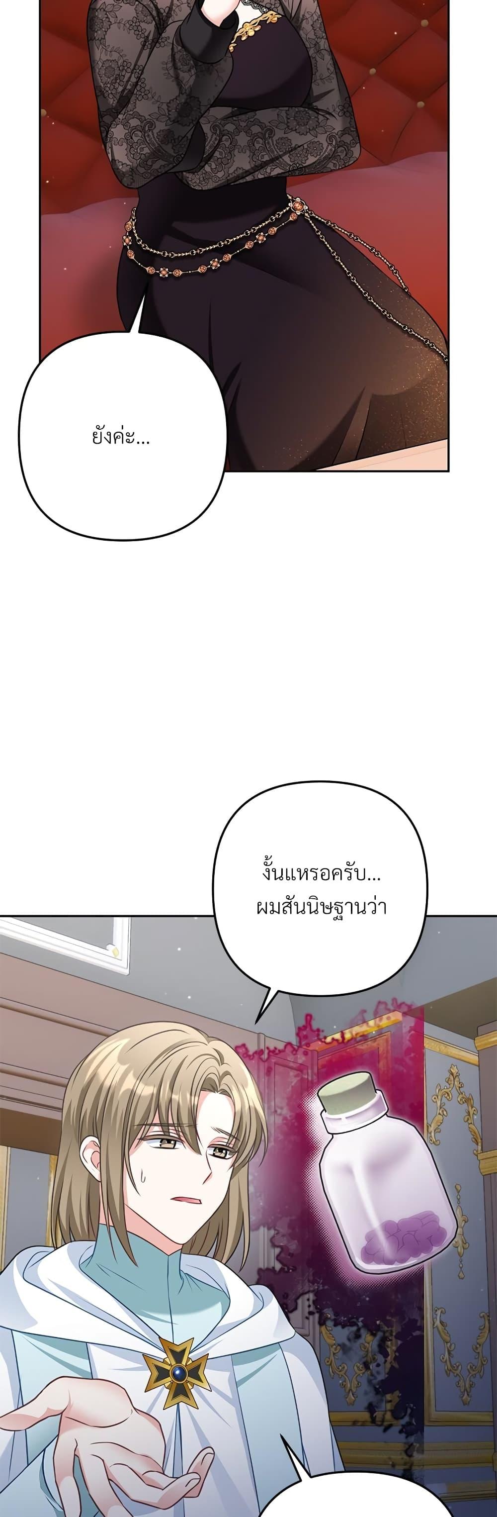 I ตอนที่ 34 39