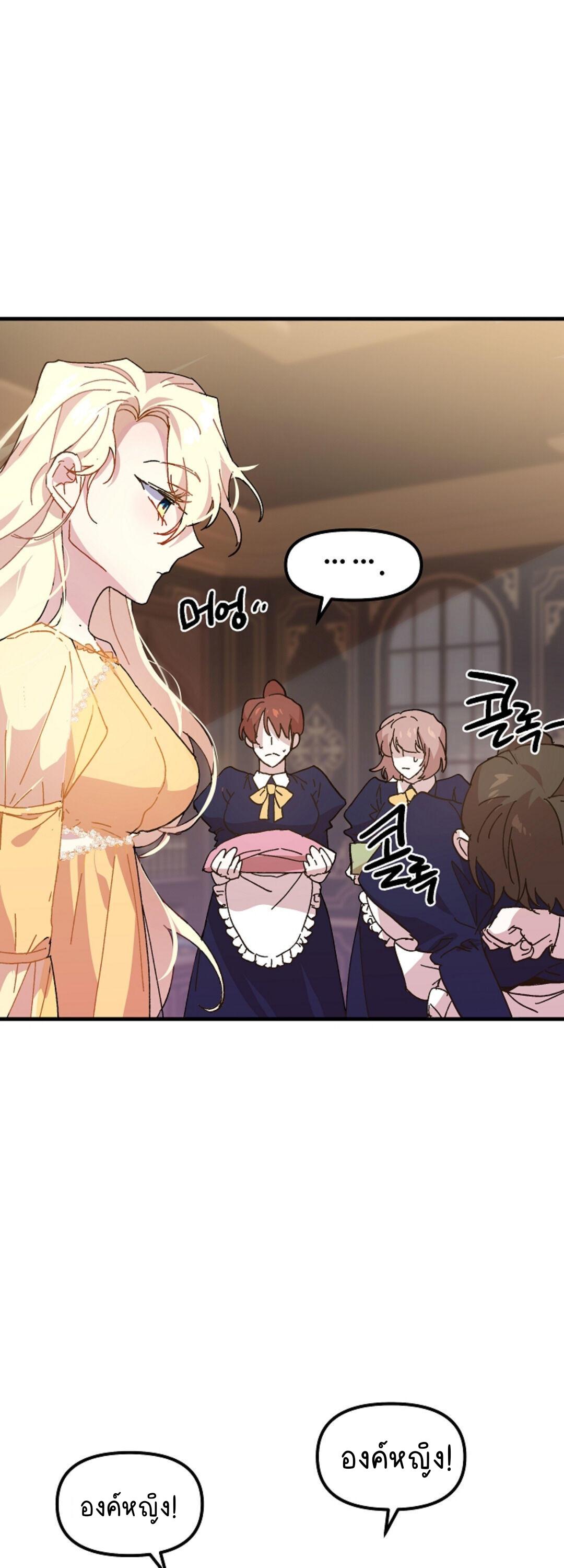 The Princess Pretends to Be Crazy ตอนที่ 3 44