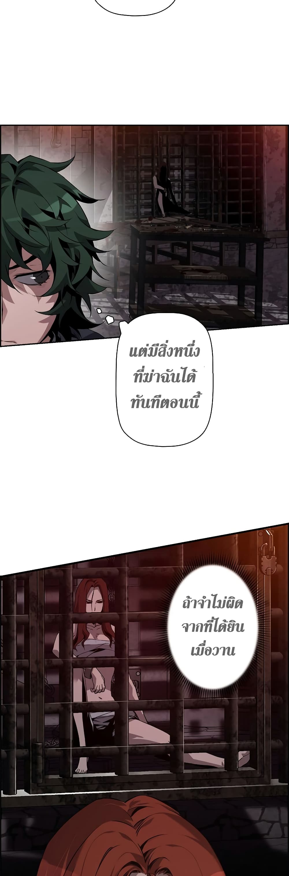 Necromancer ตอนที่ 3 9